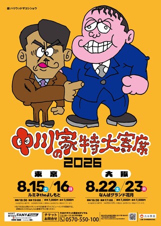 Web東奥｜東奥日報社