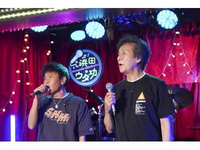 ダウンタウン・浜田雅功のカラオケ番組！『浜田ウタ功』#2が「DOWNTOWN+」にて2026年7月22日（水）より配信開始ゲスト・前川清も絶賛！『逢わずに愛して』と『昔があるから』でデュエット披露！