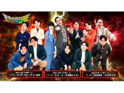 3世代の東京マンゲキ所属メンバー大集結! 5.5時間の超大型コーナーライブ『トーキョーマンゲキフェス2026ー渋神三世代決戦ー』開催決定!