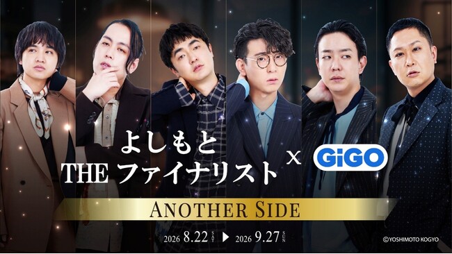 たくろう・エバース・ドンデコルテがクールな装いでGiGOに降臨