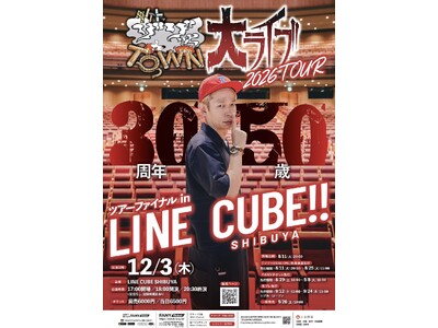 タケト史上最大キャパに挑む！「ゾゾッとTOWN大ライブ2026ツアー ～30周年50歳～ツアーファイナルinLINE CUBE！！」メインビジュアル解禁！