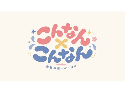 �͌鏫���E�_�C�^�N��BS�悵���Ɗ��ԑg��YouTube�ŕ����I�V�`�����l���u�͌鏫���E�_�C�^�N�́u����Ȃ�~����Ȃ�v�J��9��7���`����z�M�J�n�A9��11���ɂ͏��̐��z�M������
