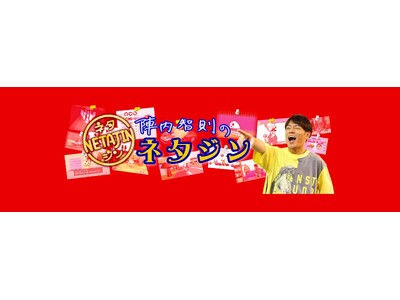 YouTubeチャンネル「陣内智則のネタジン」初のイベント！陣内智則ネタジンLIVE『YouTubeネタの回』11月開催