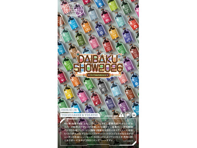 最高の芸人による最強のネタフェス再び！年の瀬を彩る大爆笑の宴 YOSHIMOTO presents『DAIBAKUSHOW 2026』開催！