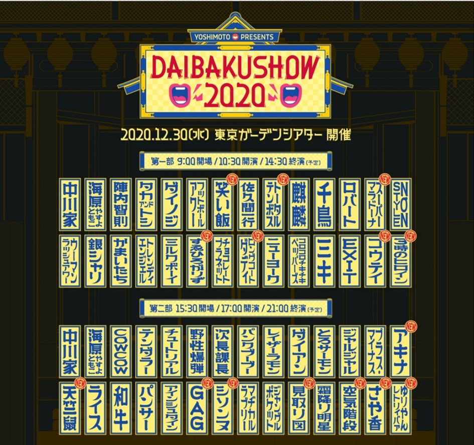 シアター 予定 イベント ガーデン 東京