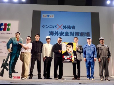 ケンコバが『たびレジ』登録推進大使に昇進！「ツーリズムEXPOジャパン2018」ケンコバ×外務省『海外安全対策劇場』