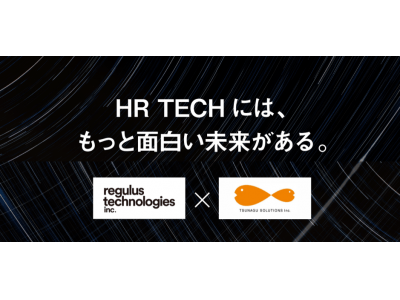 株式会社ツナグ・ソリューションズ グループ参画 （子会社化） に関するお知らせ