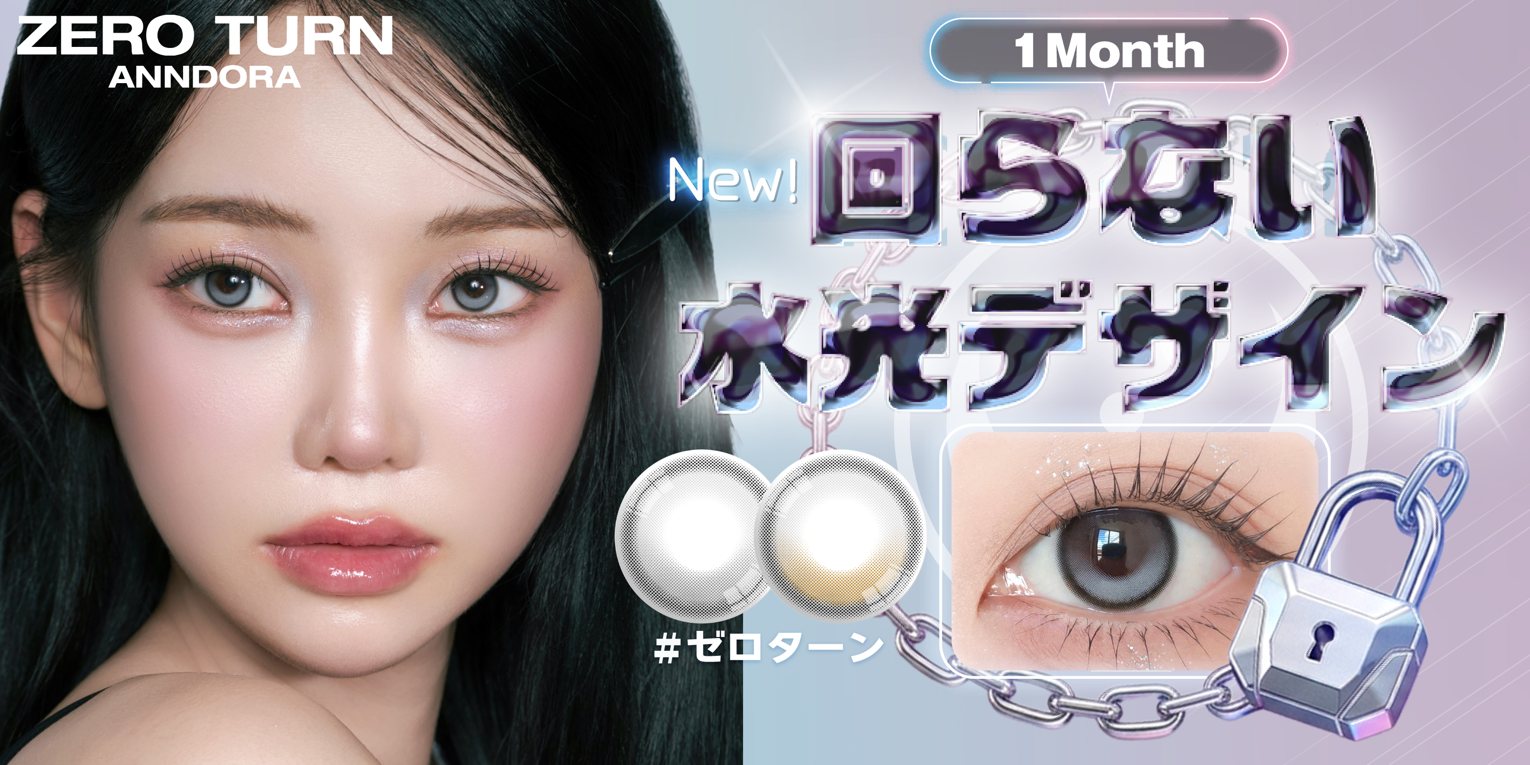 Qoo10メガ割先行発売！ゼロの引力が導く【回らない水光マンスリーカラコン】『ZEROTURN ANNDORA（ゼロターン アンドラ）』ANN365LENS SHOP