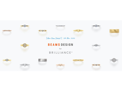 好評につき第三弾。ジュエリーブランド「BRILLIANCE 」より、セレクトショップの先駆けであるBEAMSのライセンスブランド「BEAMS DESIGN」プロデュースによる新作の婚約指輪を発売