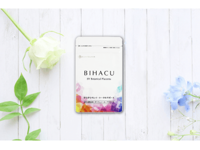 植物プラセンタとアサイーポリフェノール配合！マイナス10歳の透明肌を目指すサプリメント「BIHACU」が、2019年8月9日(金) に新発売