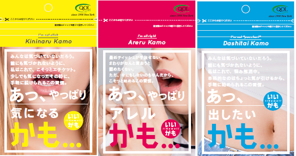 誰にでも悩みはあるかも…　「いいかもシリーズ」　新発売