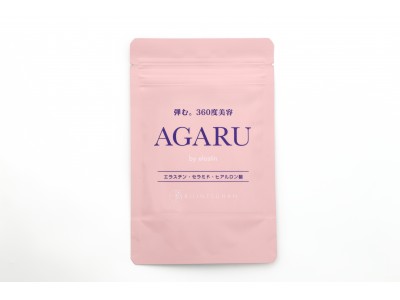「AGARU by エラスチン -アガル バイ エラスチン-」　2020年モンドセレクション受賞