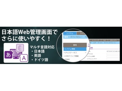 日本語対応スイッチングハブの第二弾、PoE+対応スマートスイッチ『GS728TP』『GS728TPP』『GS752TP』『GS752TPP』を6月13日より発売