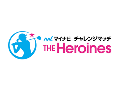 「マイナビチャレンジマッチ THE Heroines 2025」開催決定