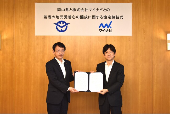 岡山県と、マイナビの高校生向け探究学習プログラムの『Locus』が「若者の地元愛着心の醸成に関する連携協定」を締結