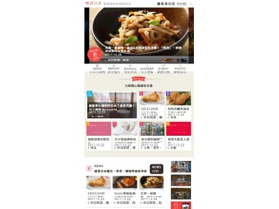 中国語圏の訪日観光客向け情報ポータルサイト『暢遊（ちんゆう）日本』WEB版をフルリニューアル