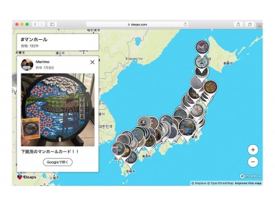 　AI搭載 観光SNS「Deaps」が、テーマ別観光を加速させる「ハッシュタグマップ」シェア機能を提供開始