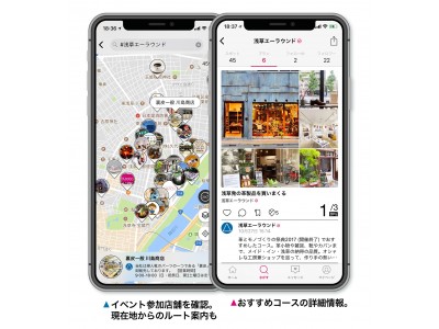 AIおでかけSNS「Deaps」が街おこし支援を開始。開催後レポート