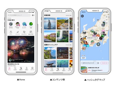 近くのイベント情報が地図で一目瞭然！ロケーションSNS 「Deaps」が注目の全国花火大会特集を開始！