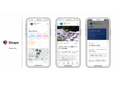 観光SNS「Deaps」スタンプラリー&クーポン機能を提供開始