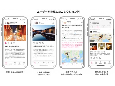 AI観光SNS「Deaps」みんなの旅のプランやまとめがたくさん