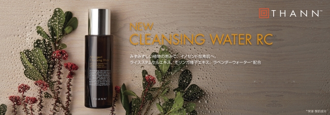 ウェルネスに寄り添うナチュラルスキンケアブランド Thann タン より 繊細な成熟肌をドラマティックな素肌美へと導く新商品2アイテムが同時発売 記事詳細 Infoseekニュース
