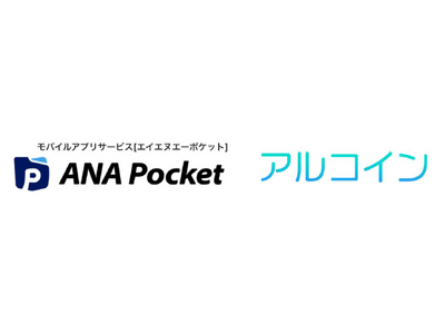 【ANA Pocket × アルコイン コラボ企画第2弾】歩いて、移動して、特典を獲得！「梅雨も楽しく歩こうチャレンジ」を開催