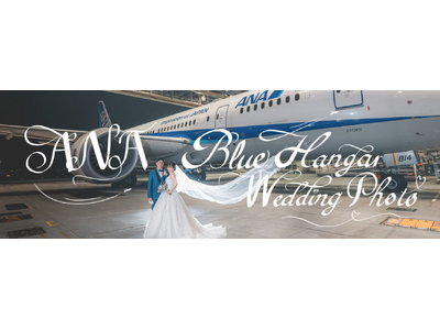 ANA Blue Hangar Wedding Photo