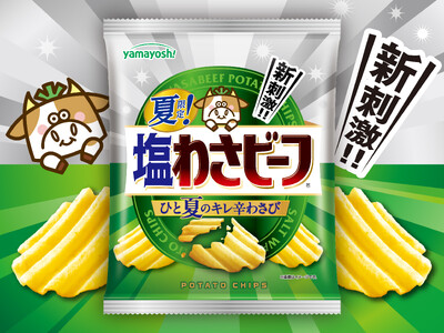 夏限定の新刺激わさビーフ！清涼感のあるシャープな