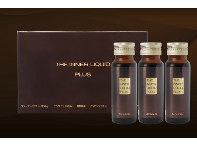祝！5周年記念【モナール ザ・インナーリキッドプラス】がリニューアルして登場！