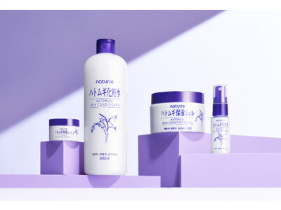 売上No.1のナチュリエ ハトムギ化粧水から、夏でもべたつかず心地よく保湿が叶う、限定品が登場　今年こそ、保湿対策で差をつけ、“夏老け”を回避！