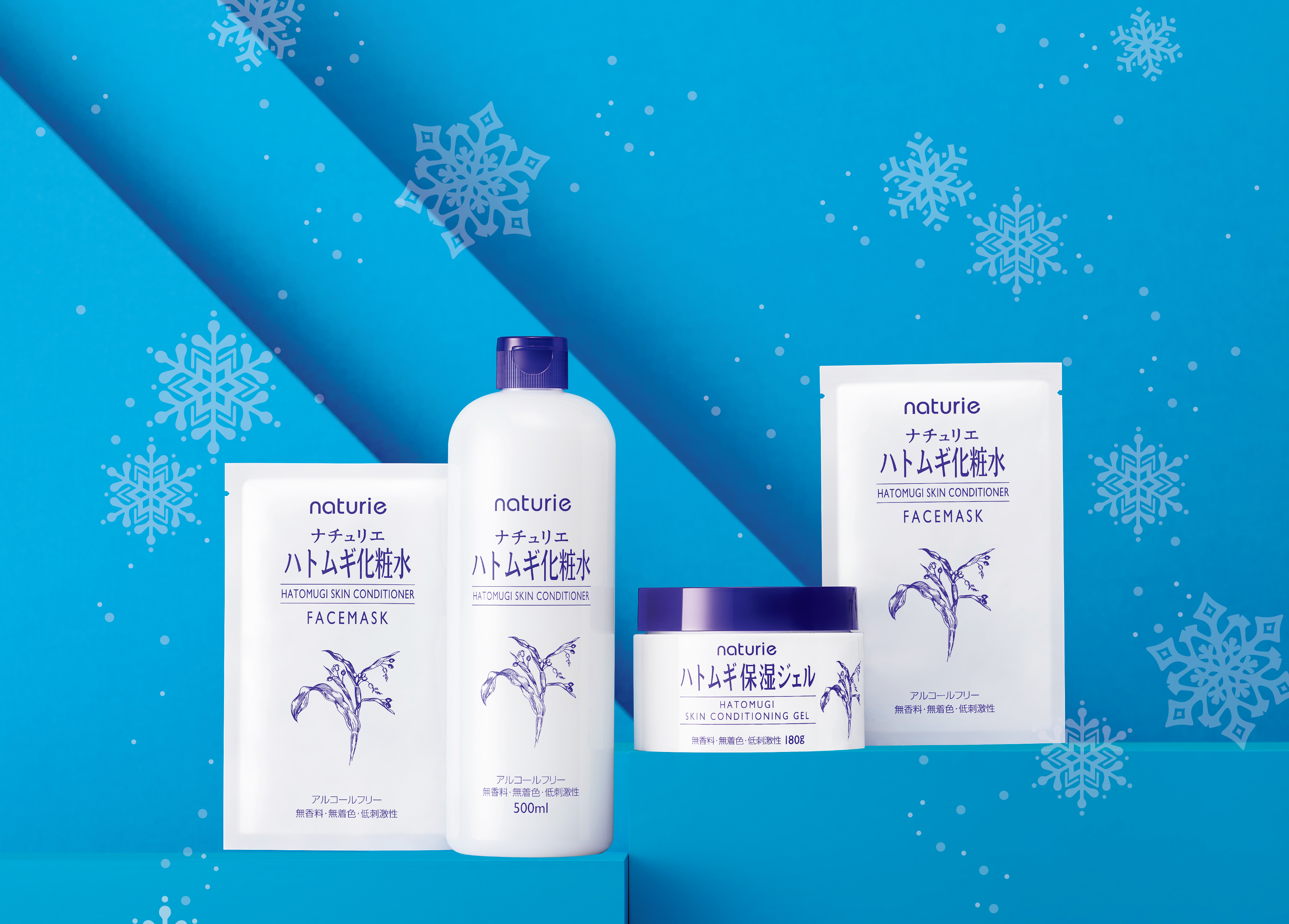 売上No.1※1のナチュリエから、「ハトムギ化粧水」のフェイスマスクがついた、今だけの限定品2種を発売　ホリデーシーズンにメイクが映える肌へ