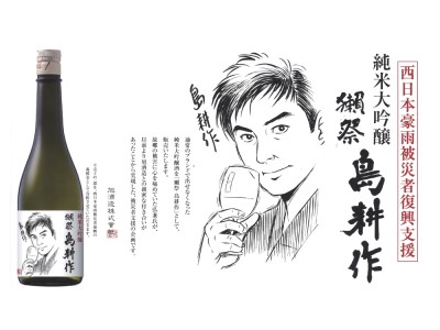 日本酒 四合 獺祭 房島など値下げ-