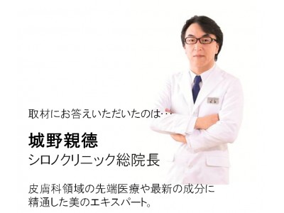 女性の半数以上が感じる、秋口の顔のたるみ。医師が最も推奨する効果的