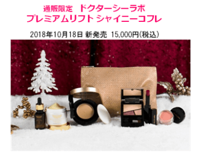 2018年クリスマス、男性がキュン(ハート)とするのは●●色！