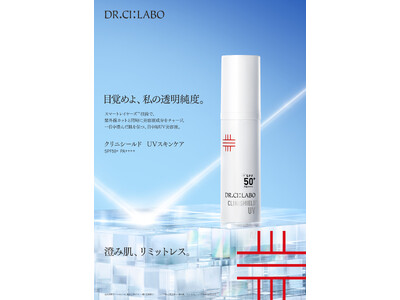 ドクターシーラボ(R)初のUV美容液、誕生。目覚めよ、私の透明純度。