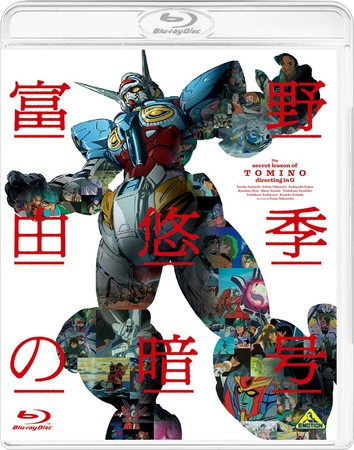 xRIGē́goh̔閧ɔhL^[wxRIG̈Í `The secret lesson of TOMINO directing in G`xBlu-ray85ɐʌ蔭