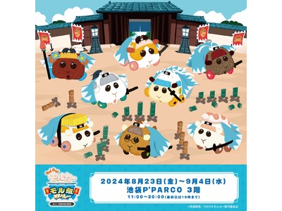 『PUI PUI モルカー』ポップアップストア第6弾！「PUI PUIモルカー　モル組ぱーてぃー」-モル...