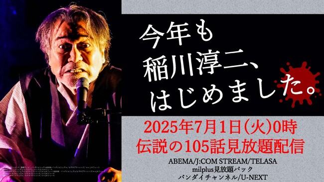 稲田緑二 / 猟奇秘話 Amazon.co.jp: 稲川淳二の絶叫セレクション [DVD] : 稲川淳二