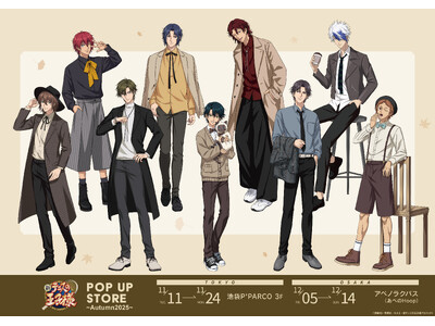 『新テニスの王子様』POP UP STORE ~Autumn 2025~