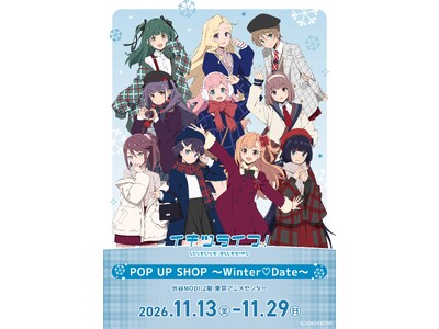 『イキヅライブ！ LOVELIVE! BLUEBIRD』のポップアップストア「POP UP SHOP ～Winter(ハート)Date～」