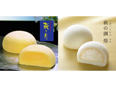 【羽田空港 GW限定】羽田で出会う、仙台銘菓「萩の月」と「萩の調 煌（はぎのしらべ こう）」の特別な詰合せ