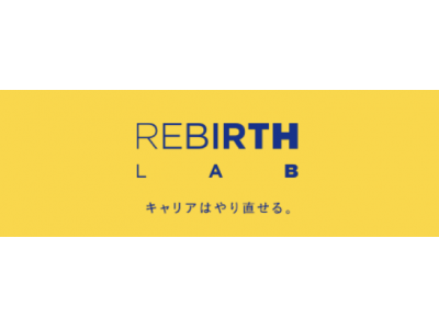 人材再生プロジェクト Rebirth Lab ９月25日よりスカウトボタンを設置 圧倒的な営業 採用実績 を身につけた 即戦力の人材をオンラインスカウト 人材採用を検討する企業の受付を開始します 企業リリース 日刊工業新聞 電子版
