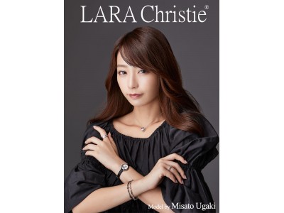 ラグジュアリーブランド「LARA Christie ララクリスティー」新イメージモデルとして宇垣美里さんを起用！