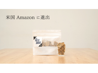 【NINZIA アメリカ展開】米国 Amazon にて「プロテインクラッカー」を販売開始