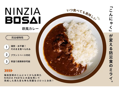 NINZIA、お米食べ放題イベント「無限めし 2025 TOKYO」に出展。蒟蒻使用、プラントベースの防...