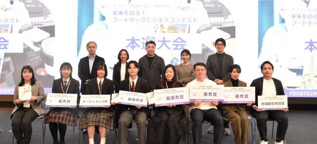 プレスリリース「「未来を創る！フードテックビジネスコンテスト」で地域創生特別賞を受賞」のイメージ画像