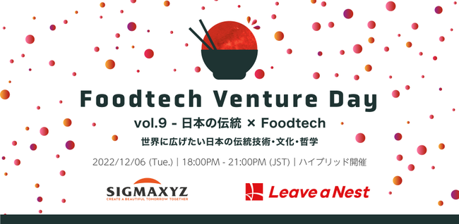 【次世代こんにゃくテックNinjaFoods】Foodtech Venture Dayに登壇