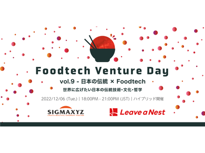 【次世代こんにゃくテックNinjaFoods】Foodtech Venture Dayに登壇