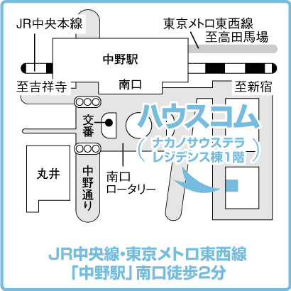 4月24日よりハウスコム東東京 中野店を移転のメイン画像